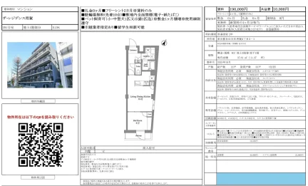 ザ・レジデンス用賀 201号 0