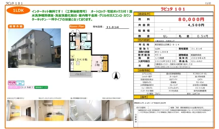 ラピュタ 101 101号 0