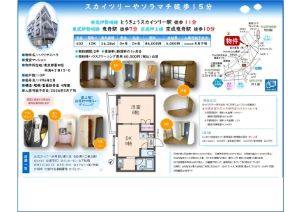 ハイツヤスハラ 402号 0