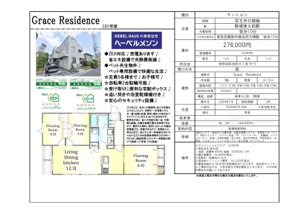 Grace Residence 101号 0