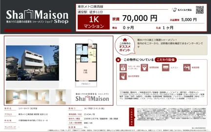 シャーメゾン 302号 0