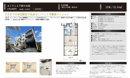 AIFLAT柿の木坂 0204号室 0