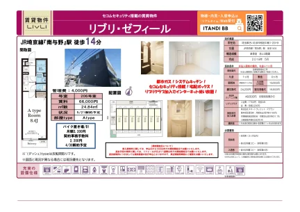 リブリ・ゼフィール 206号 0