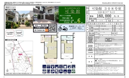 可染館 308号 0