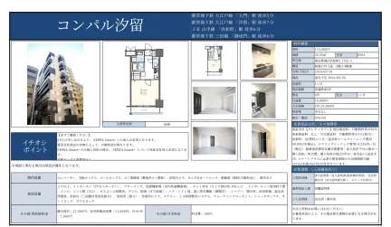 コンパル汐留 0504号 0