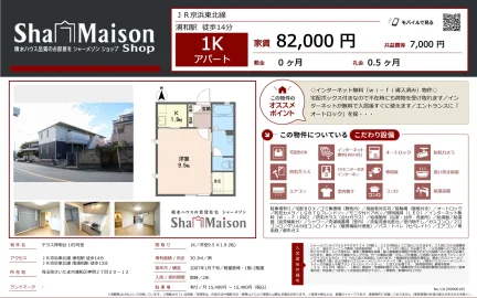 テラス神明台 105号 0