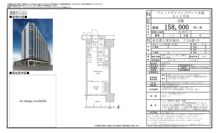 ブルックサイドレジデンス木場 511号 0