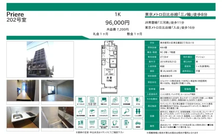 Priere 202号 0
