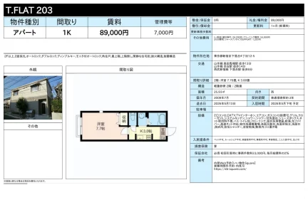 T.FLAT 203 203号 0