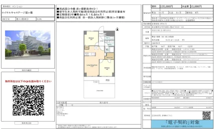 ロイヤルキャステージ恋ヶ窪 106号 0