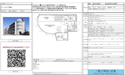 コンフォリア用賀 310号 0