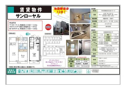 サンローヤル 101号 0