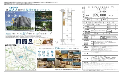 RJRプレシア東十条ガーデン 513号 0