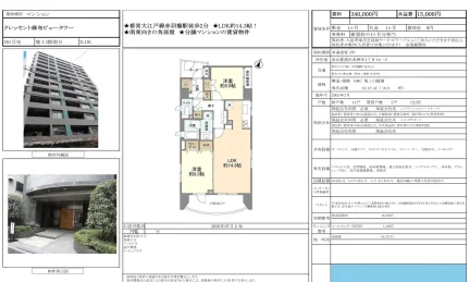 クレッセント麻布ビュータワー 301号 0
