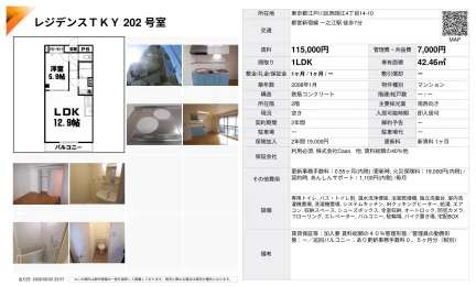レジデンスTKY 202号 0