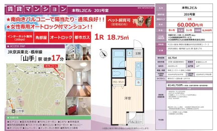 本牧L2ビル 201号 0