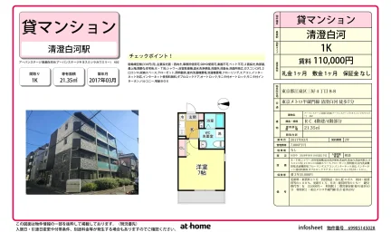 アーバンステージ清澄白河Ⅲ 0
