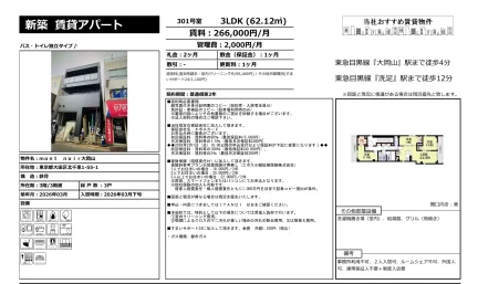 mont 301号 0