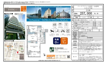 パークアクシス浅草 田原町 306号 0