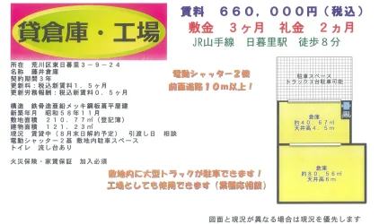 藤井倉庫 0