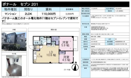 ボナール 201号 0