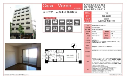 Casa Verde 502号 0