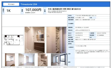 Trimestoriel 204 204号 0