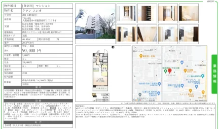クランエシオ 303号 0