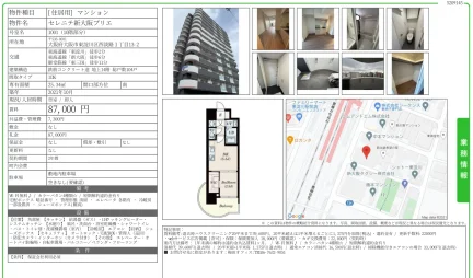 セレニテ新大阪プリエ 1001号 0