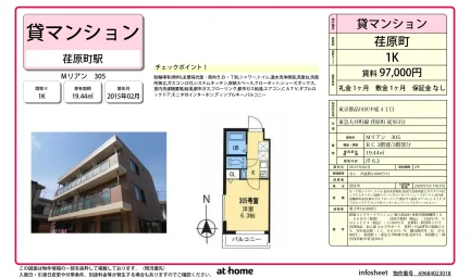 Mリアン 305 305号 0