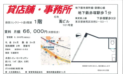蔦ビル 101号 0