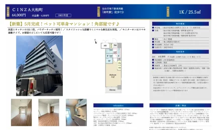 CINZA大和町 0401号室 0