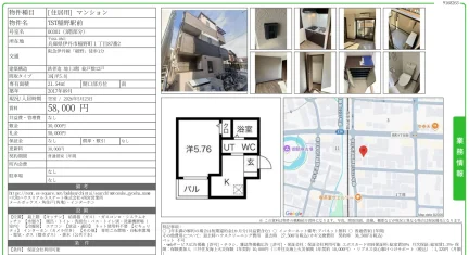 TST稲野駅前 301号 0