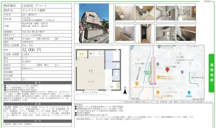 ヴォアラクテ稲野 203号 0