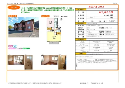 セジュール ウィルモア 203号 0