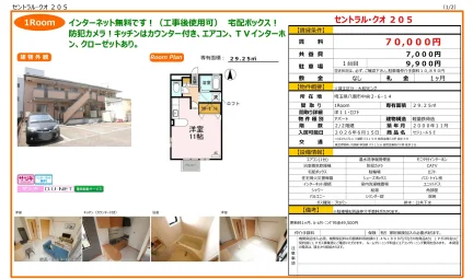 セントラル・クオ 205 205号 0