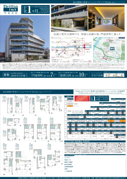 ブリリアイスト 102号室, 204号室, 206号室, 702号室, 703号室, 802号室, 803号室, 1001号室 0