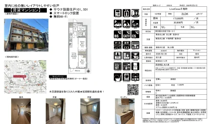 LiveCasa 千鳥町 102号室 0