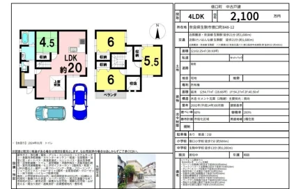 俵口町 中古戸建 0