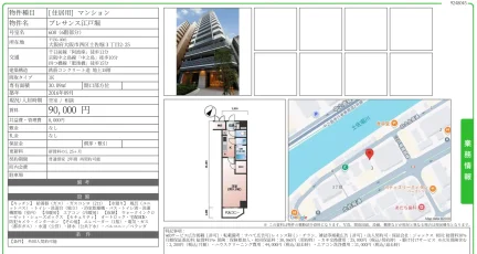 プレサンス江戸堀 608号 0