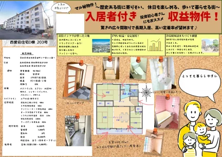 西愛宕住宅D棟 203号 0