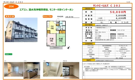サントピーヒルズ C202 0