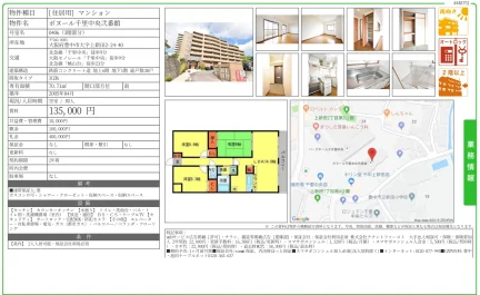 ボヌール千里中央弐番館 0406 0