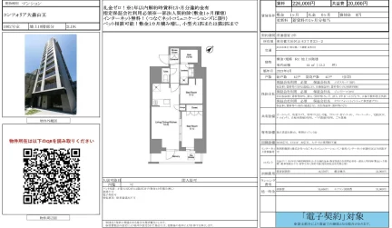 コンフォリア大森山王 1002号 0