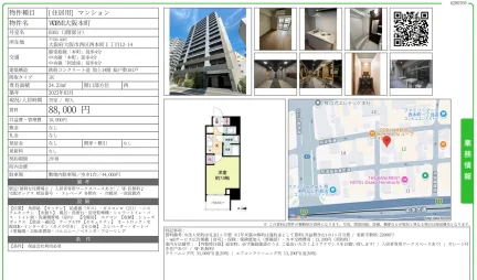 VORVE大阪本町 0301 0