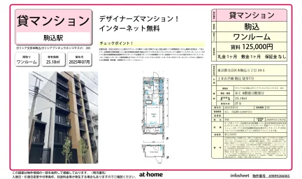 ガリシア文京本駒込 0