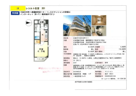 レコルト住吉 201号 0