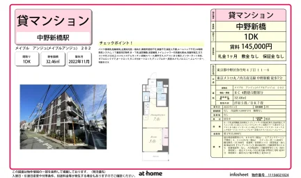 メイプル アンジュ 202号 0
