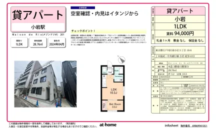 Maison de Rio 201号 0