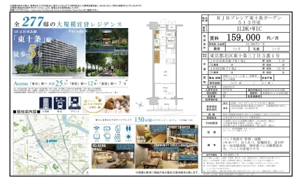 RJRプレシア東十条ガーデン 513号 0